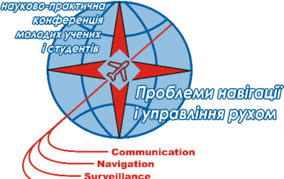 Тези доповідей Всеукраїнської науково-практичної конференції молодих учених і студентів “ПРОБЛЕМИ НАВІГАЦІЇ І УПРАВЛІННЯ РУХОМ”