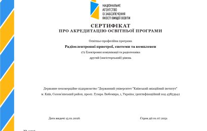 Освітня програма магістерського рівня кафедри успішно пройшла акредитацію